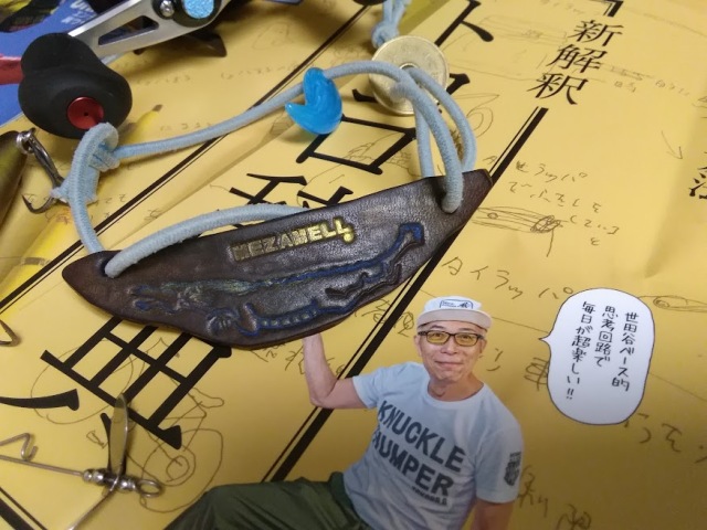 所ジョージの世田谷ベース 50