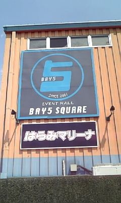 高知県 BAY5 SQUARE,浜田麻里,ライブ,